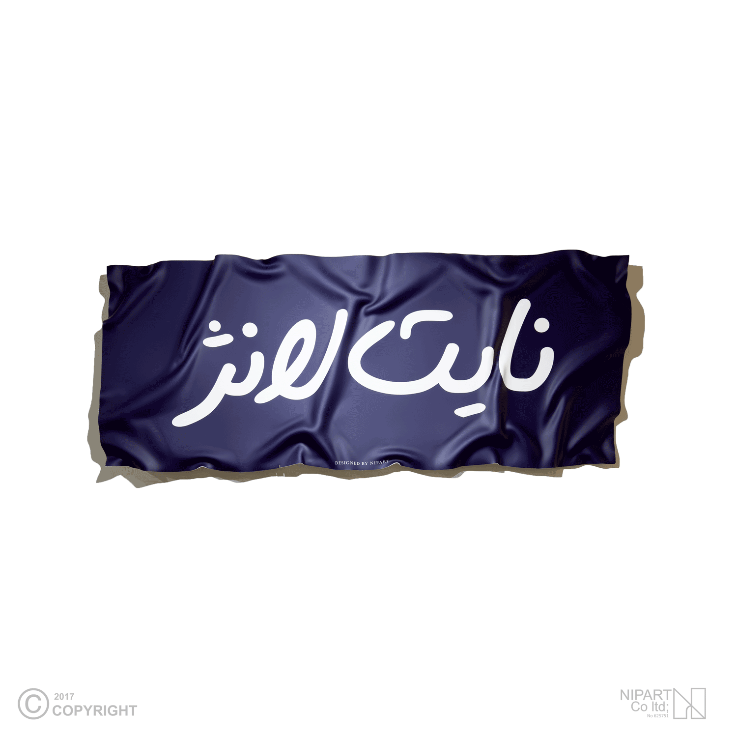 Minimalist Night Lounge Deformed Painting-0 تابلو مینیمال دفرمه نایت لانژ