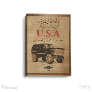 تابلو بوم کد P189