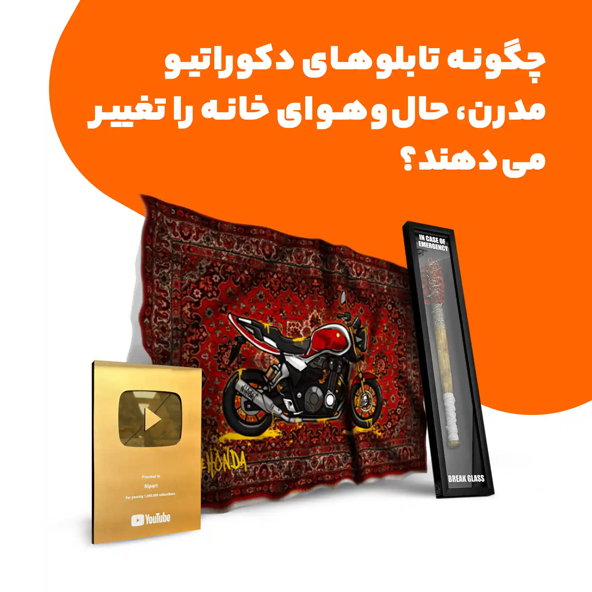 چگونه تابلوهاَی دکوراتیو مدرن، حال و هوای خانه را تغییر میدهند؟
