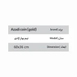 تابلو استند سکه نیم بهار ازادی