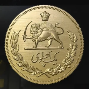 قاب سکه یک پهلوی
